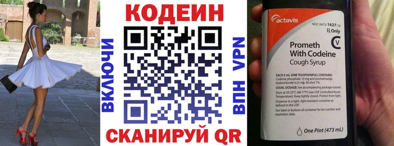 Купить где  Грязовец  Кодеин Purple Drank 