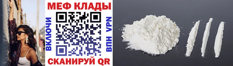 Купить закладки  Грязовец  Мефедрон мяу мяу 
