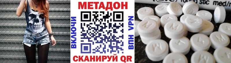 Купить Грязовец МЕТАДОН methadone